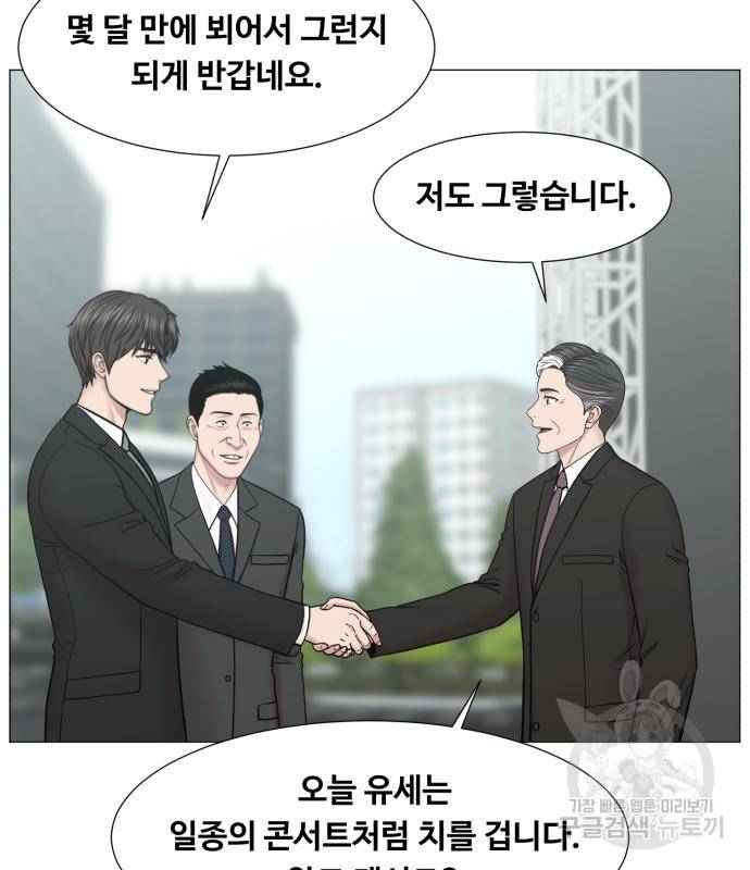 중증외상센터 : 골든 아워 2부 75화 8