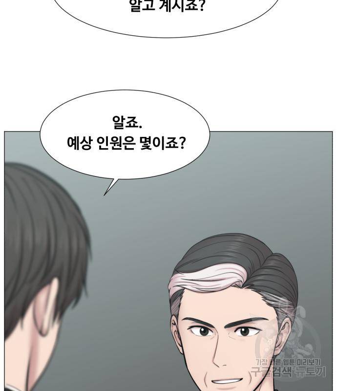 중증외상센터 : 골든 아워 2부 75화 9