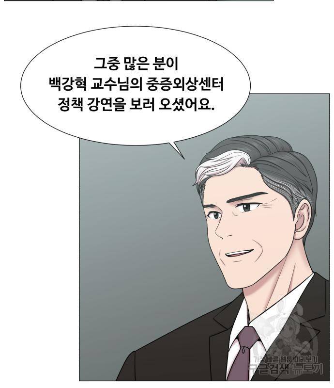 중증외상센터 : 골든 아워 2부 75화 11
