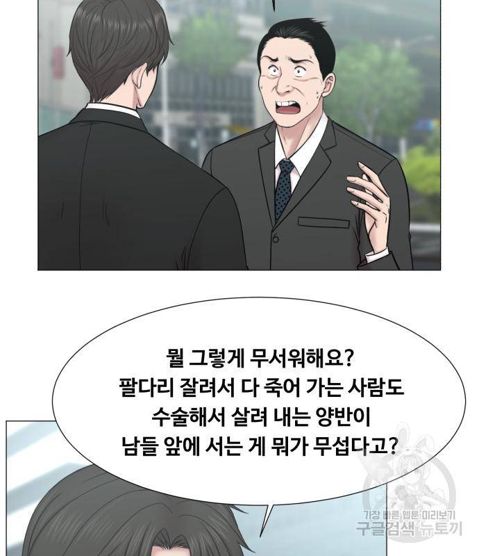 중증외상센터 : 골든 아워 2부 75화 15