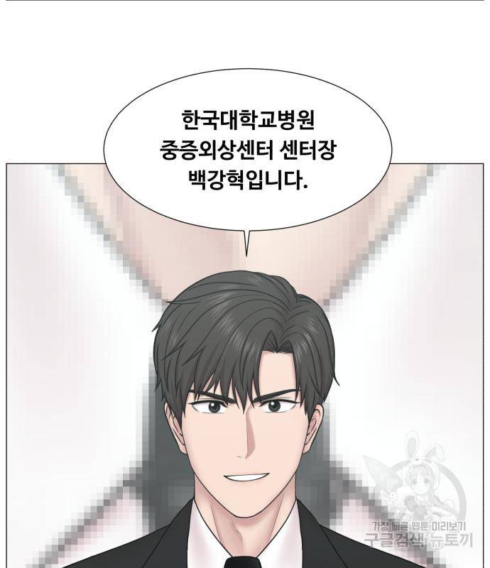중증외상센터 : 골든 아워 2부 75화 21