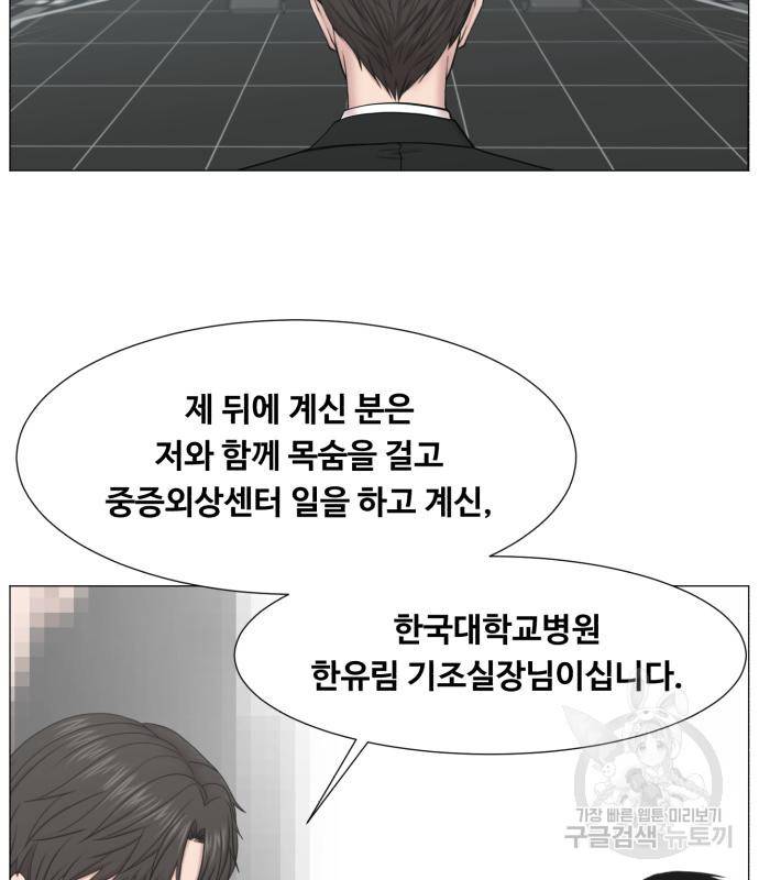중증외상센터 : 골든 아워 2부 75화 23