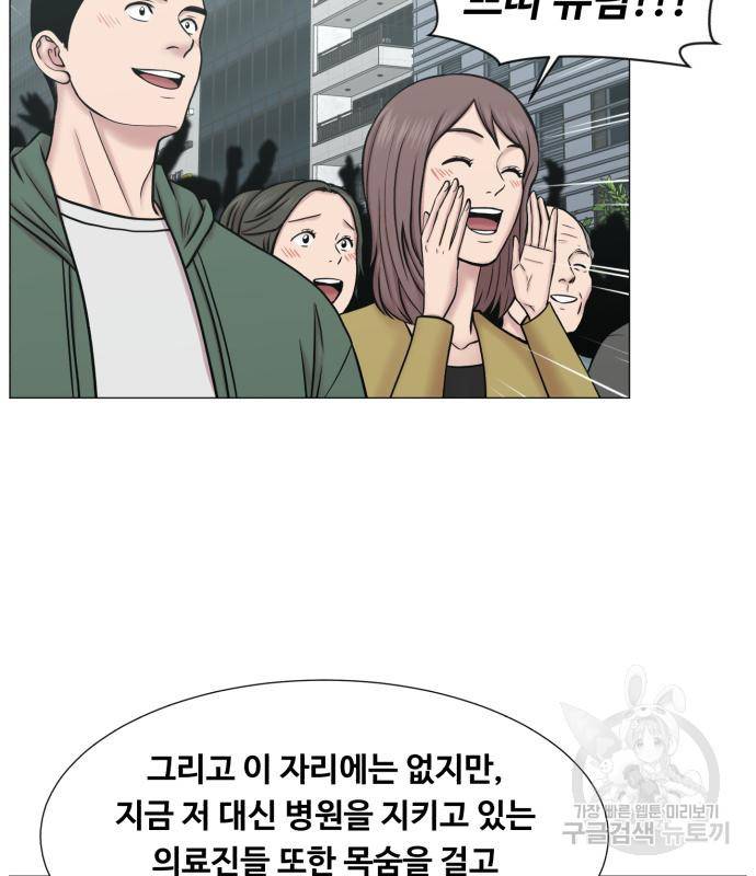중증외상센터 : 골든 아워 2부 75화 26