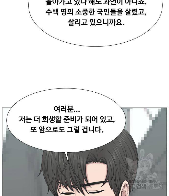 중증외상센터 : 골든 아워 2부 75화 28