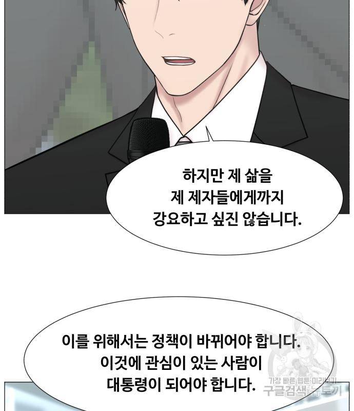 중증외상센터 : 골든 아워 2부 75화 29