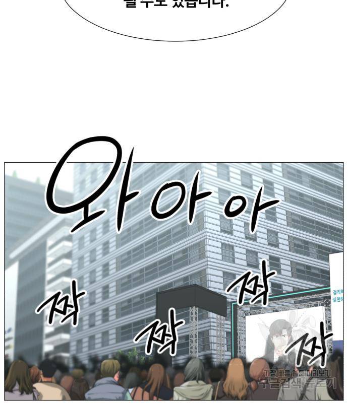 중증외상센터 : 골든 아워 2부 75화 31