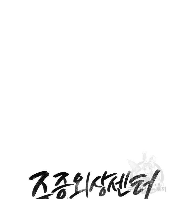 중증외상센터 : 골든 아워 2부 75화 32