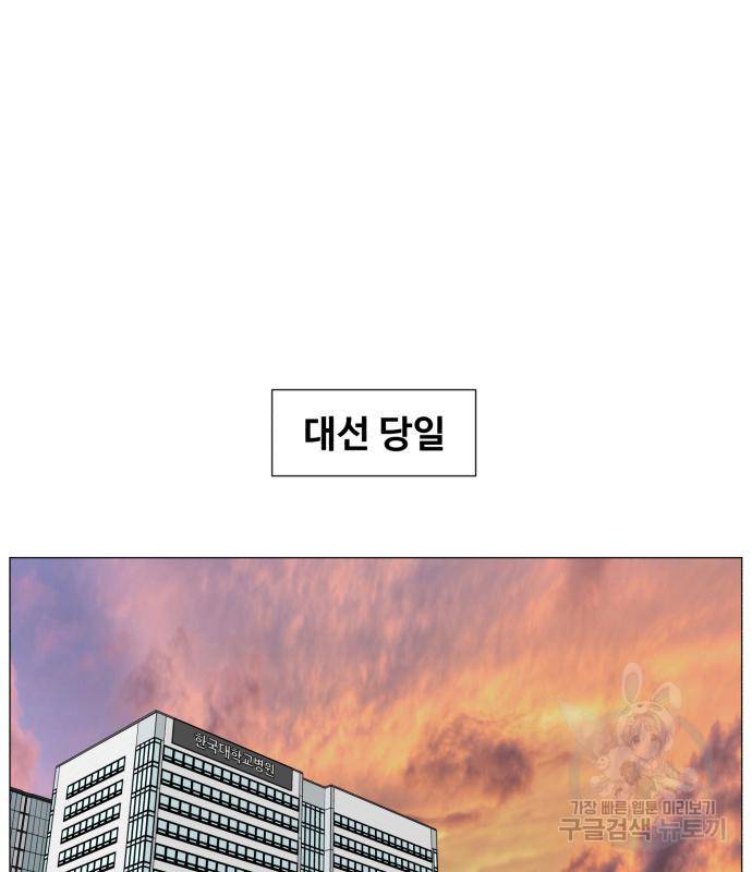 중증외상센터 : 골든 아워 2부 75화 34