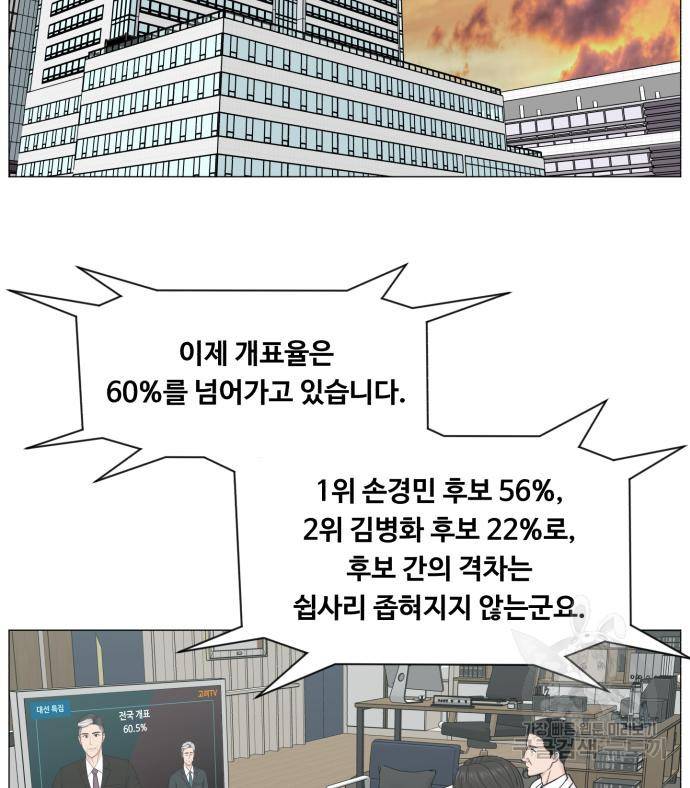 중증외상센터 : 골든 아워 2부 75화 35