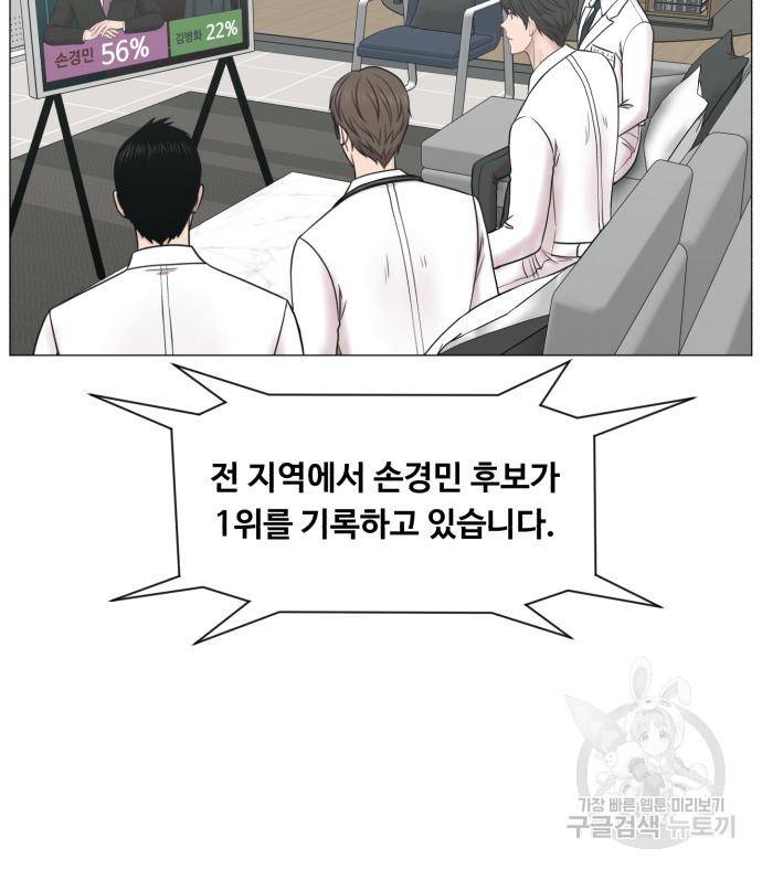 중증외상센터 : 골든 아워 2부 75화 36