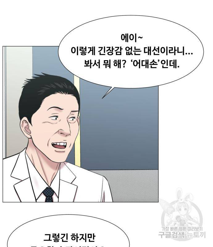 중증외상센터 : 골든 아워 2부 75화 37