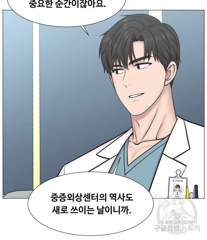 중증외상센터 : 골든 아워 2부 75화 38