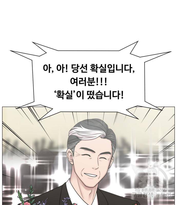중증외상센터 : 골든 아워 2부 75화 39