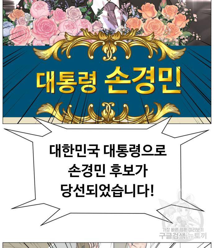 중증외상센터 : 골든 아워 2부 75화 40