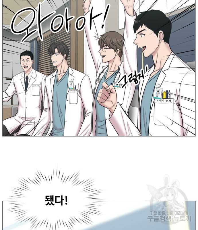 중증외상센터 : 골든 아워 2부 75화 41