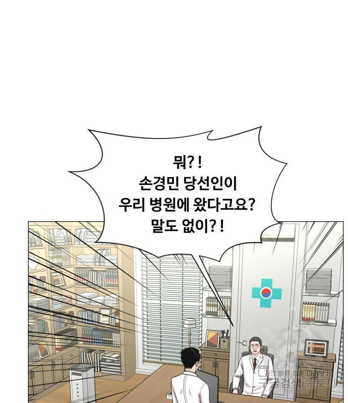 중증외상센터 : 골든 아워 2부 75화 48