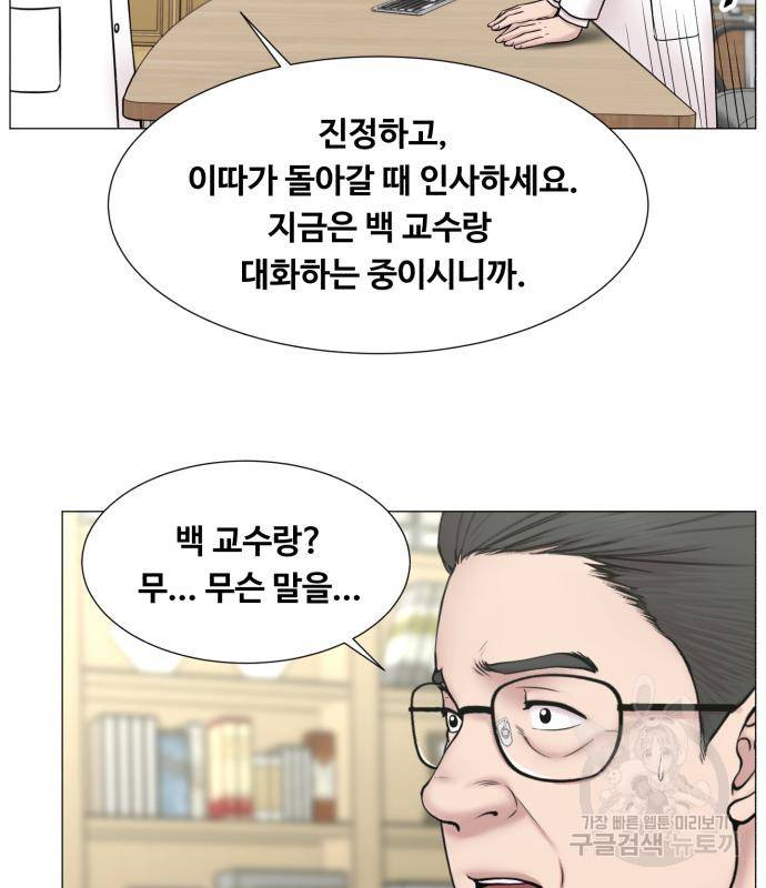 중증외상센터 : 골든 아워 2부 75화 50