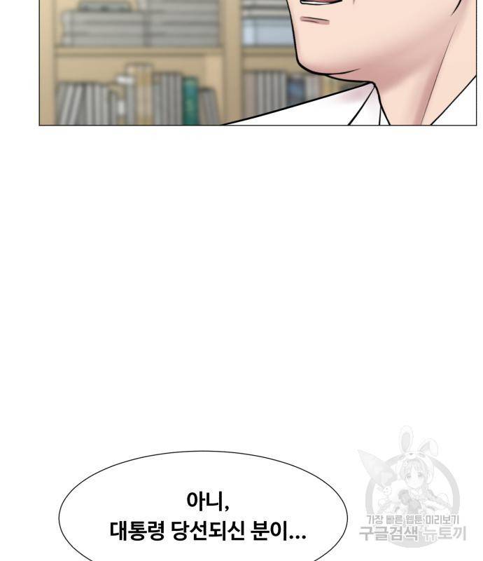 중증외상센터 : 골든 아워 2부 75화 51