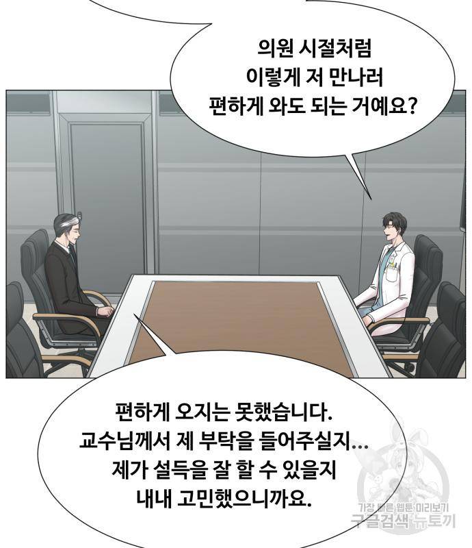 중증외상센터 : 골든 아워 2부 75화 52