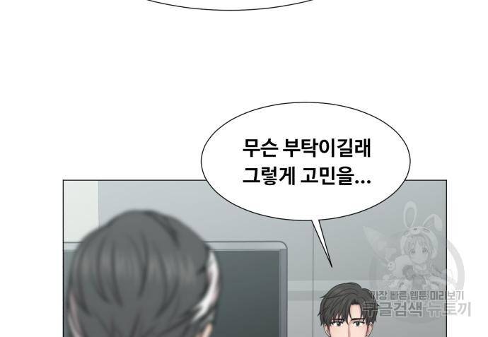 중증외상센터 : 골든 아워 2부 75화 53