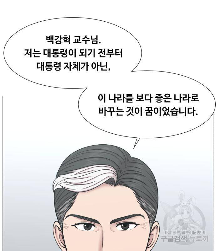 중증외상센터 : 골든 아워 2부 75화 55