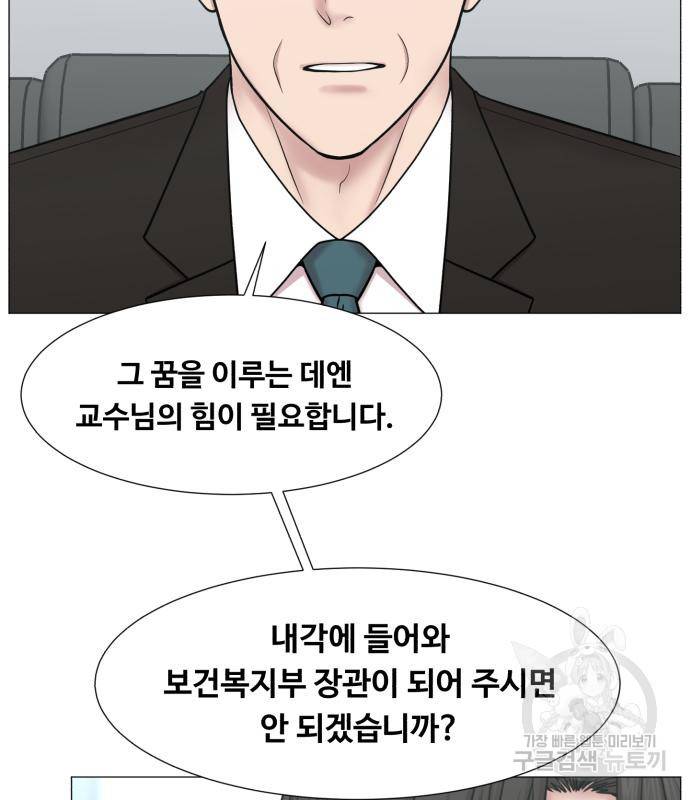중증외상센터 : 골든 아워 2부 75화 56