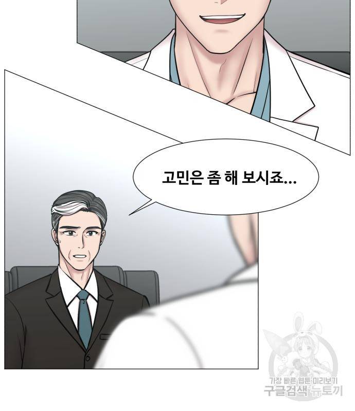 중증외상센터 : 골든 아워 2부 75화 59