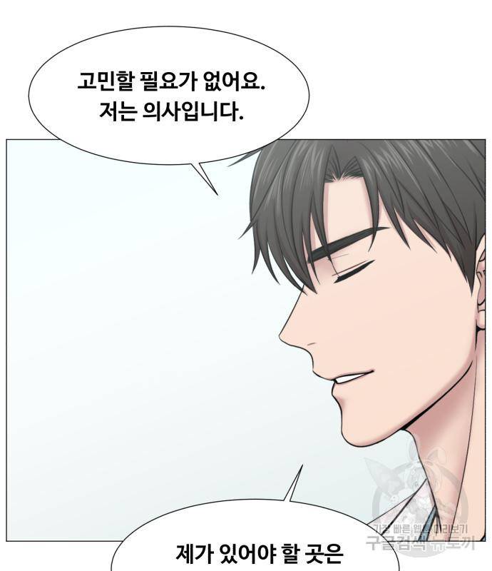중증외상센터 : 골든 아워 2부 75화 60