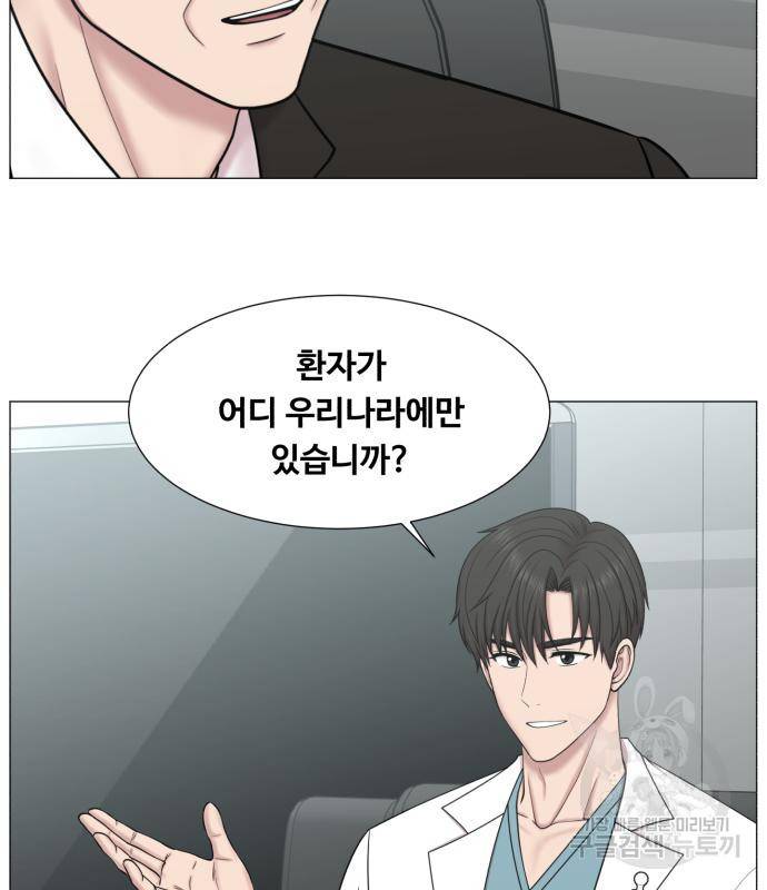 중증외상센터 : 골든 아워 2부 75화 62