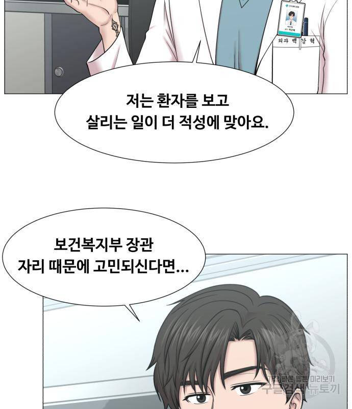 중증외상센터 : 골든 아워 2부 75화 63