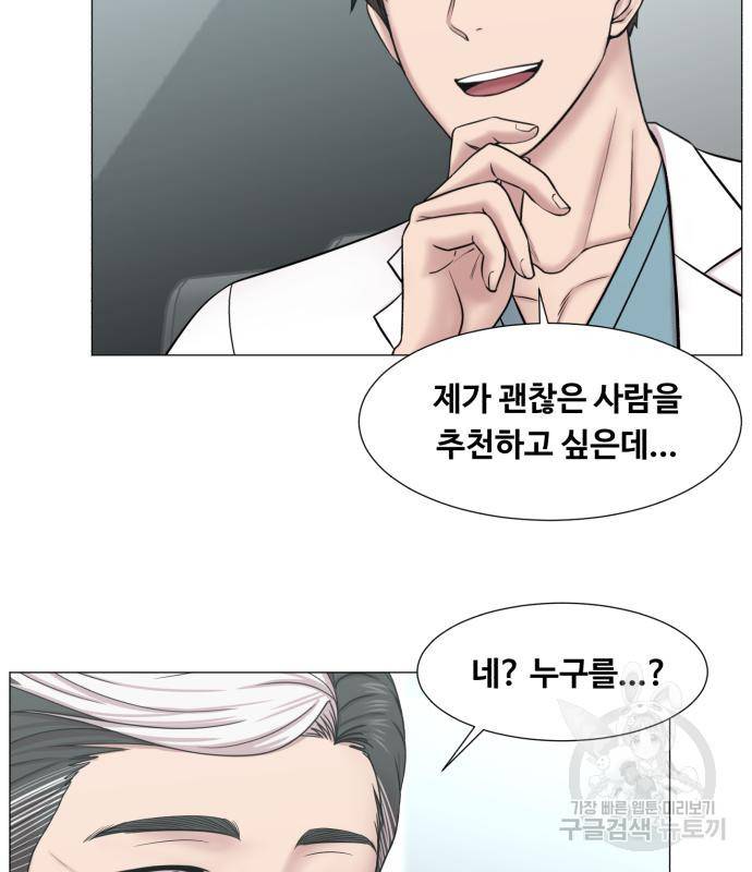 중증외상센터 : 골든 아워 2부 75화 64