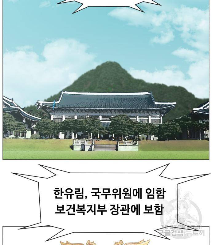 중증외상센터 : 골든 아워 2부 75화 67