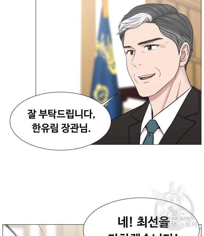 중증외상센터 : 골든 아워 2부 75화 69