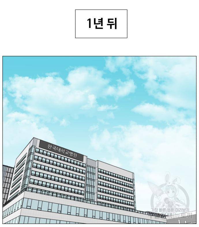 중증외상센터 : 골든 아워 2부 75화 72