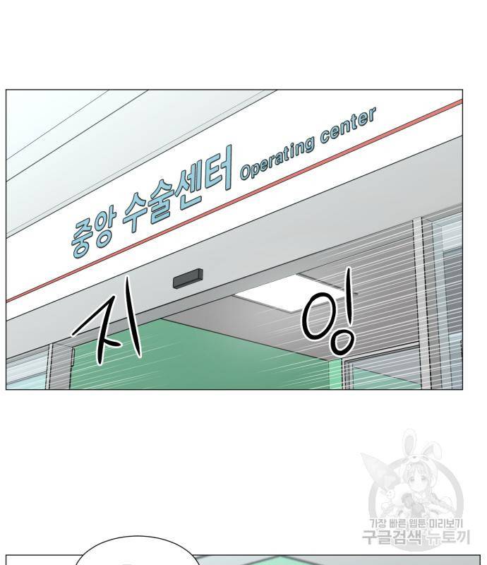 중증외상센터 : 골든 아워 2부 75화 73