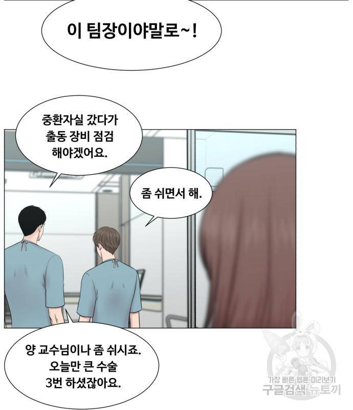 중증외상센터 : 골든 아워 2부 75화 76