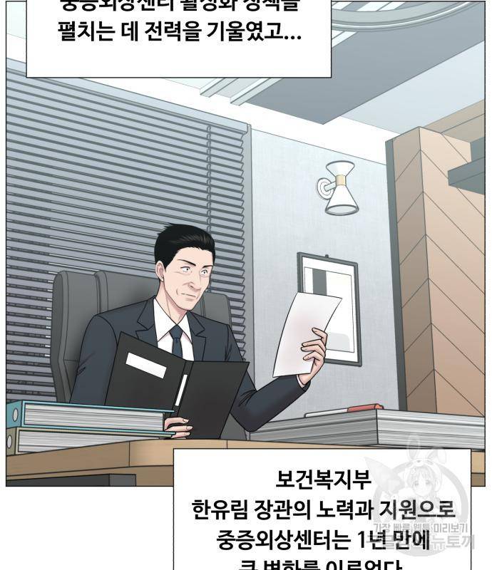 중증외상센터 : 골든 아워 2부 75화 79