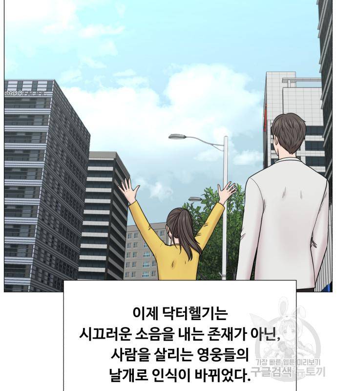 중증외상센터 : 골든 아워 2부 75화 81