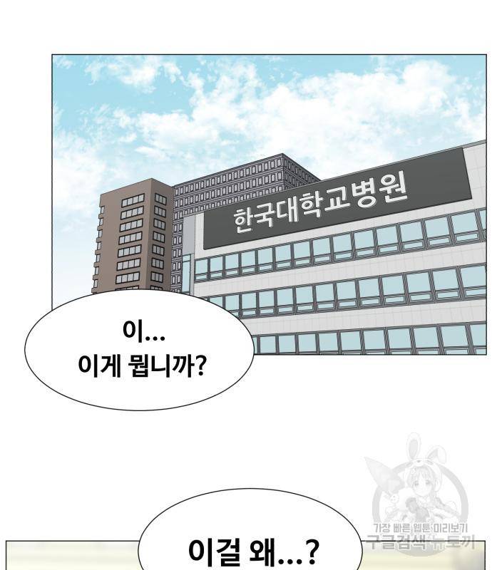 중증외상센터 : 골든 아워 2부 75화 86