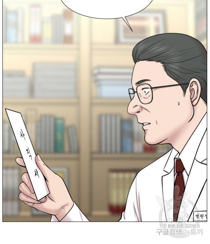 중증외상센터 : 골든 아워 2부 75화 87