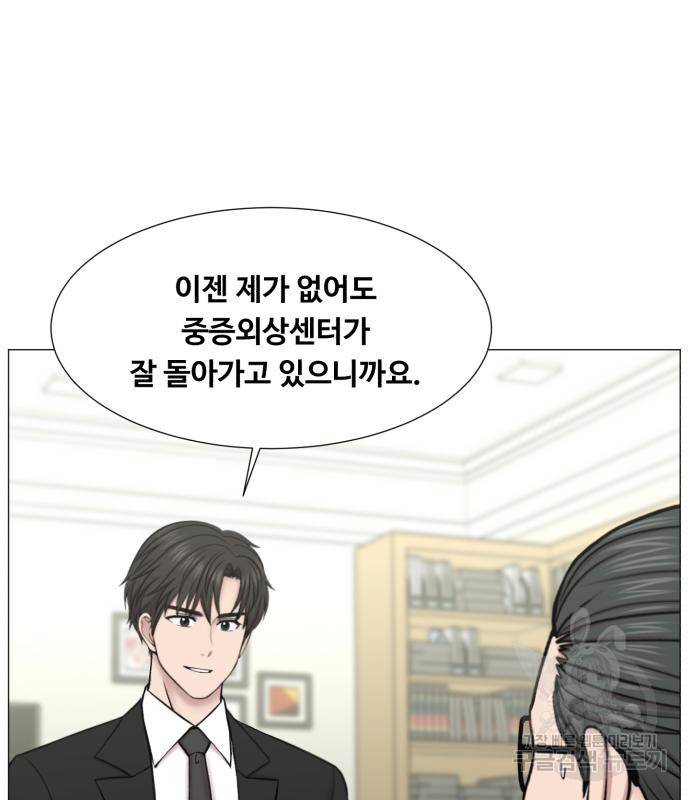 중증외상센터 : 골든 아워 2부 75화 88