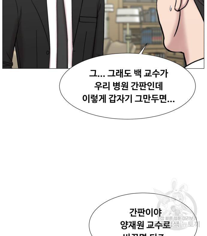 중증외상센터 : 골든 아워 2부 75화 89