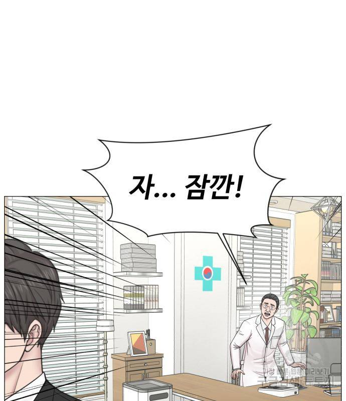 중증외상센터 : 골든 아워 2부 75화 91