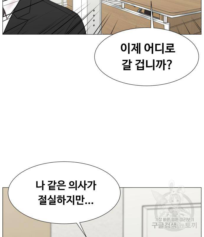 중증외상센터 : 골든 아워 2부 75화 92