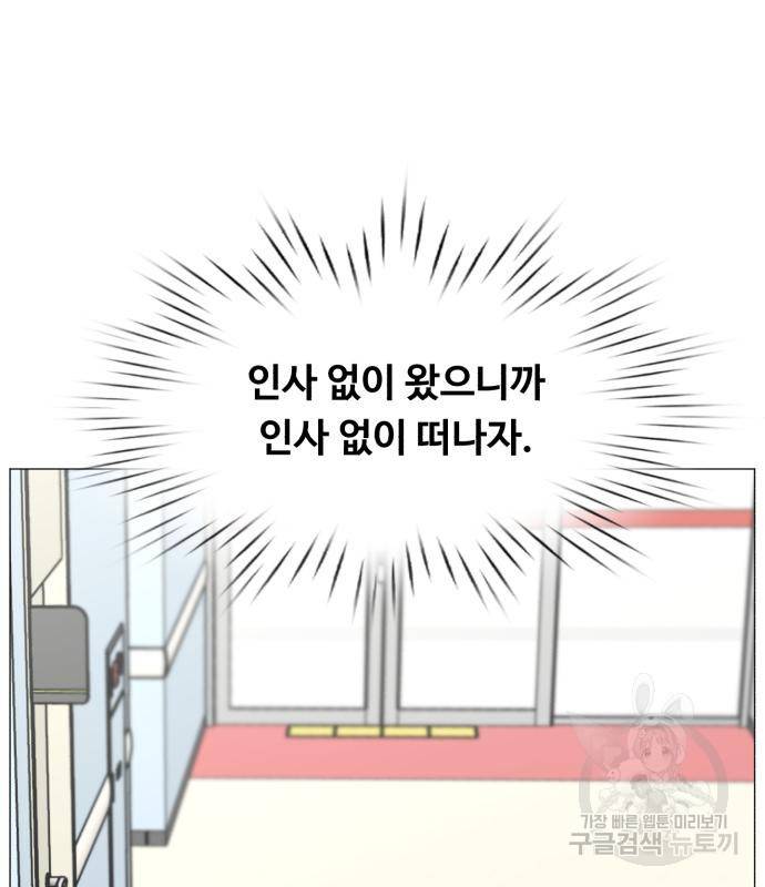 중증외상센터 : 골든 아워 2부 75화 95