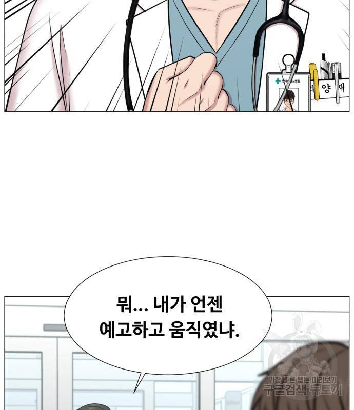 중증외상센터 : 골든 아워 2부 75화 104