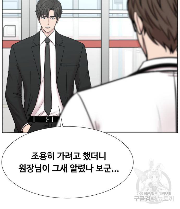 중증외상센터 : 골든 아워 2부 75화 105