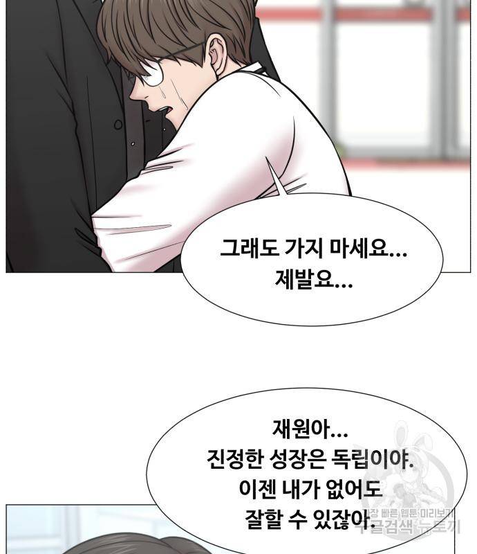 중증외상센터 : 골든 아워 2부 75화 110