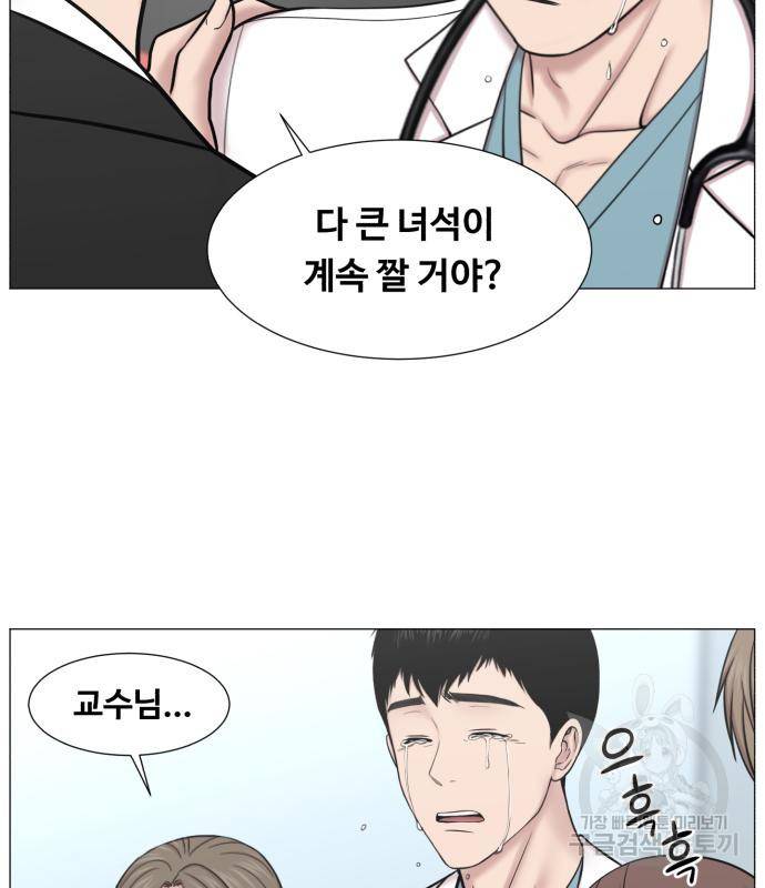 중증외상센터 : 골든 아워 2부 75화 113