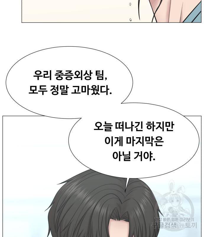 중증외상센터 : 골든 아워 2부 75화 119